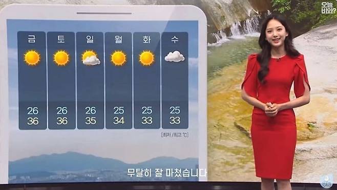 ⓒ유튜브 '오늘비와?' 영상 캡처