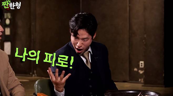 채널 ‘짠한형’ 캡처