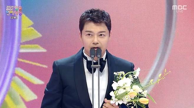 ‘2024 MBC 방송연예대상’ 캡처