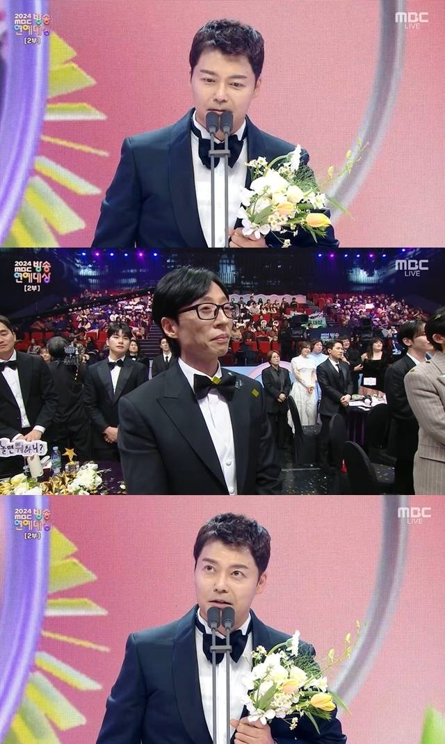 ‘2024 MBC 방송연예대상’ 캡처