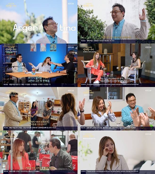 ▲ 제공|KBS1 '김영철이 간다'