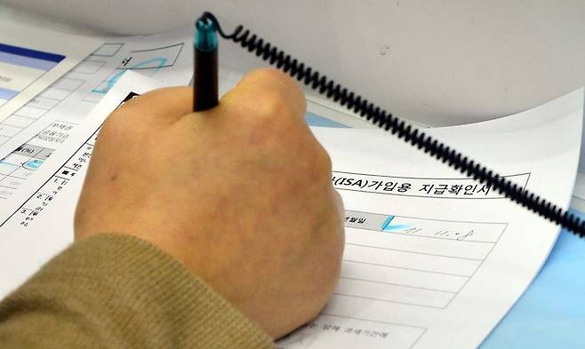 한 시민이 서울 여의도 신한금융투자 본점에서 개인종합자산관리계좌(ISA)에 가입을 하고 있다. ⓒ뉴시스