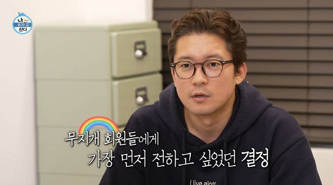 (사진=MBC 방송화면)