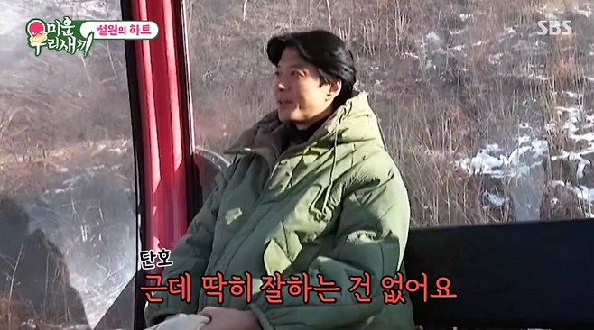 사진=SBS 예능 ‘미운 우리 새끼’ 캡처