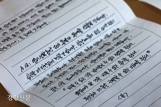 조국 전 조국혁신당 대표가 2일 경향신문에 보낸 서면 인터뷰 답변서 마지막 장에는 기독교 윤리학자 라인홀드 니부어의 시가 쓰였다. 한수빈 기자