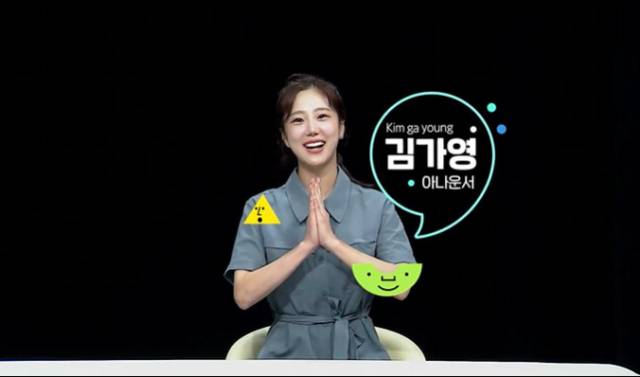 김가영./온라인 커뮤니티