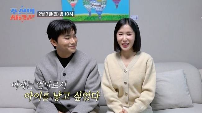 사진=TV CHOSUN ‘조선의 사랑꾼’ 제공