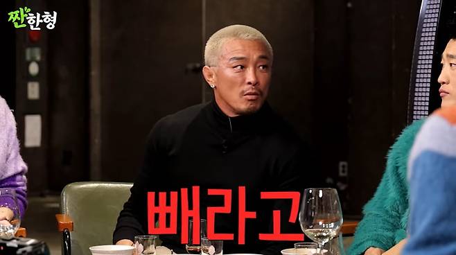 사진=유튜브 '짠한형'