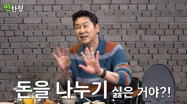 사진=유튜브 '짠한형'