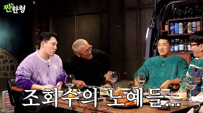 사진=유튜브 '짠한형'