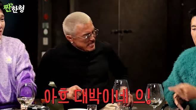 사진=유튜브 '짠한형'