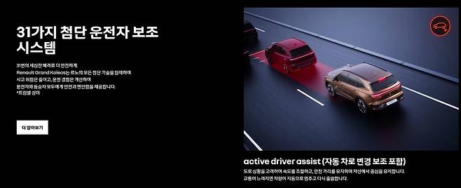 르노 그랑 콜레오스(Renault Korea, Grand Koleos)