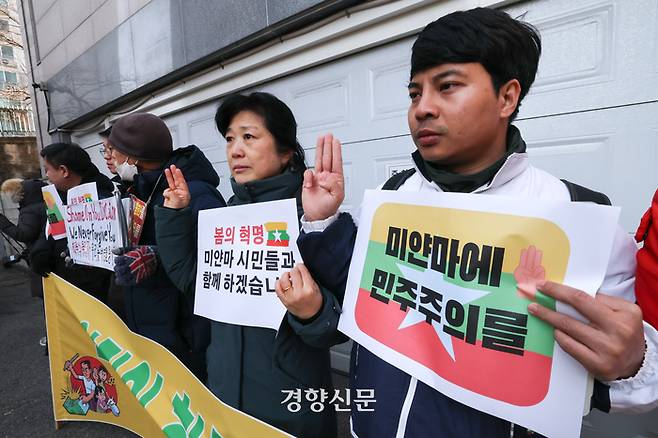미얀마 민주주의를 지지하는 한국시민사회단체모임 회원들이 3일 서울 성동구 주한미얀마대사관 무관부 앞에서 ‘미얀마 군부 쿠데타에 맞선 봄의 혁명 4주년’ 기자회견을 하고 있다. 성동훈 기자