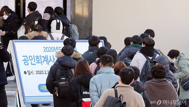 2020년 2월23일 서울 성동구 한양대학교에서 제55회 공인회계사(CPA) 1차 시험 고사장에서 응시생들이 입장하고 있다. /사진=김창현 기자