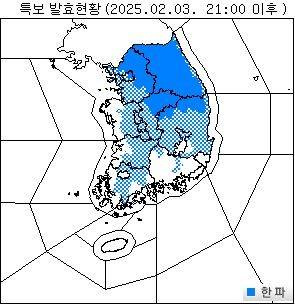 한파특보 발령 현황ⓒ기상청