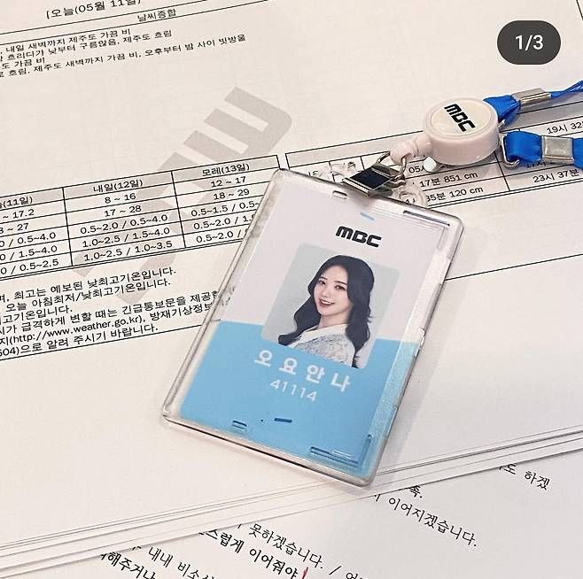 출처=오요안나 인스타그램