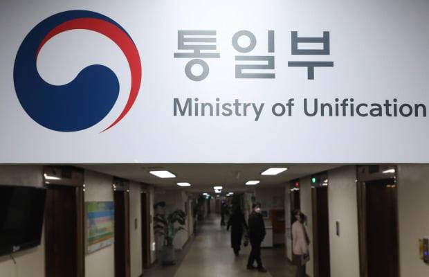 정부서울청사 통일부 모습. 뉴스1
