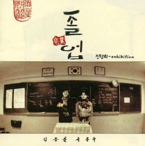 전람회 졸업