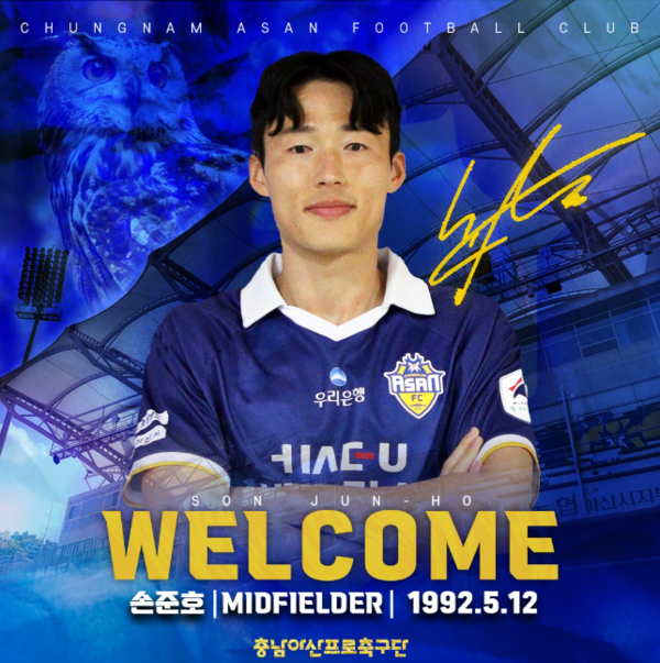 사진=충남아산FC