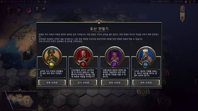 보좌관 시스템도 그대로