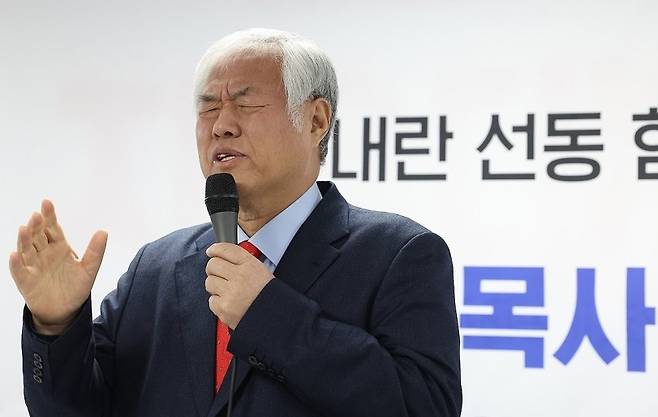 전광훈 사랑제일교회 목사. 연합뉴스