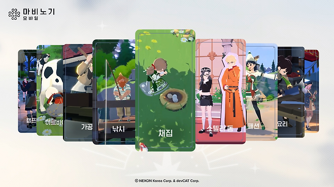 '마비노기 모바일' 생활 콘텐츠(제공=넥슨).