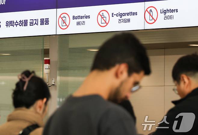 4일 인천국제공항 제1터미널 출국장에 설치된 위탁 수하물 금지 물품을 안내하고 있다. 2025.2.4/뉴스1 ⓒ News1 허경 기자