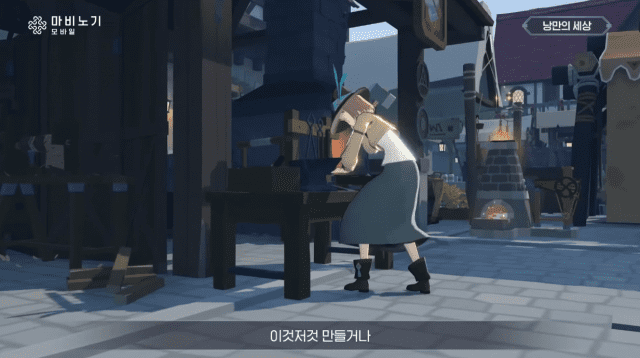 마비노기 모바일 생활 콘텐츠