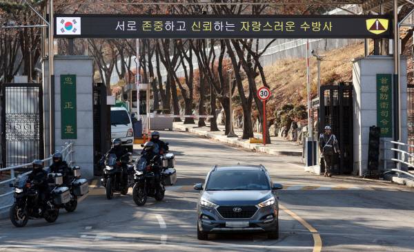 수도방위사령부 입구. 연합뉴스