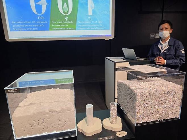 페이퍼랩에 투입된 이면지가 세절된 모습(오른쪽)과 섬유화된 모습. 시오지리(일본)=이동수 기자