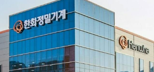 (사진=한화정밀기계)
