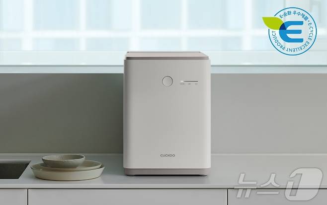 E-순환우수제품 인증을 받은 쿠쿠 건조분쇄형 음식물 처리기(쿠쿠 제공)