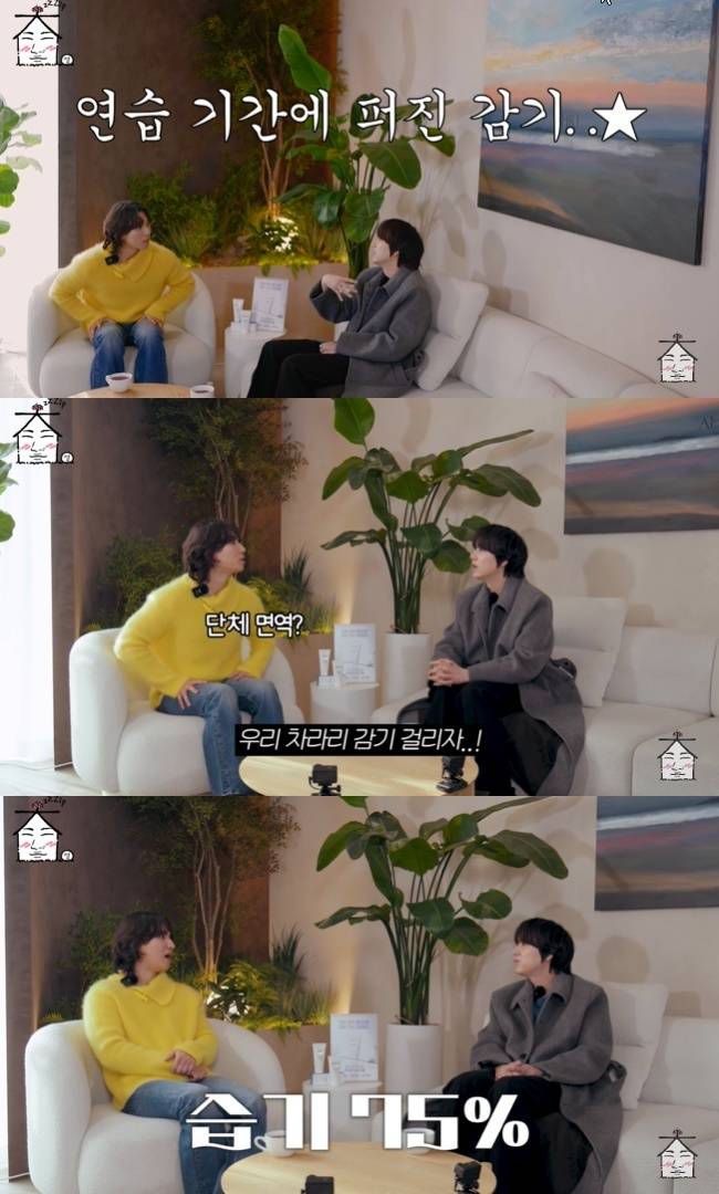 사진=‘집대성’ 채널 영상 캡처