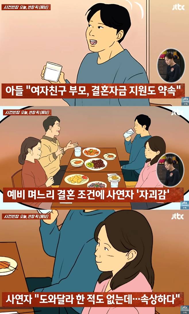 JTBC '사건반장' 방송화면 캡처.