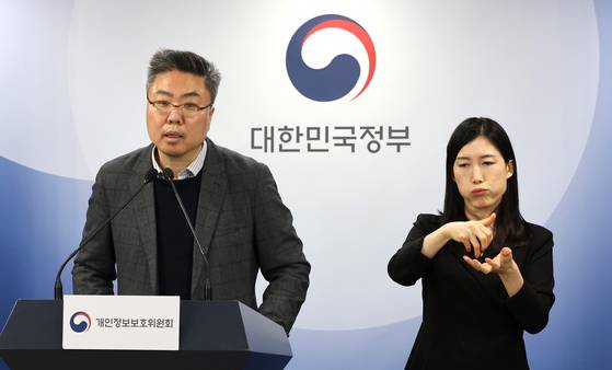 남석 개인정보보호위원회 조사조정국장이 지난 7일 서울 종로구 정부서울청사에서 딥시크 관련 추진상황 및 향후 대응방향을 브리핑하고 있다. 뉴스1
