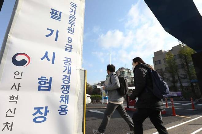 국가공무원 9급 공개경쟁채용 필기시험일인 지난해 4월8일 서울 서초구의 한 학교 시험장에 수험생들이 들어가고 있는 모습. 뉴시스