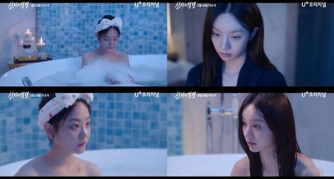드라마 '선의의 경쟁'에서 혜리가 정수빈과 파격적인 동성 키스신을 선보인다. 선의의 경쟁 영상 캡처
