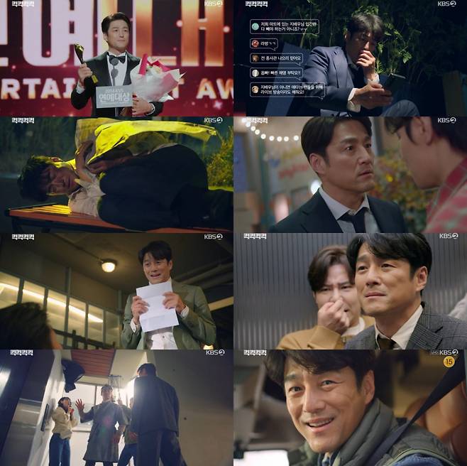 /사진=KBS 2TV '킥킥킥킥'