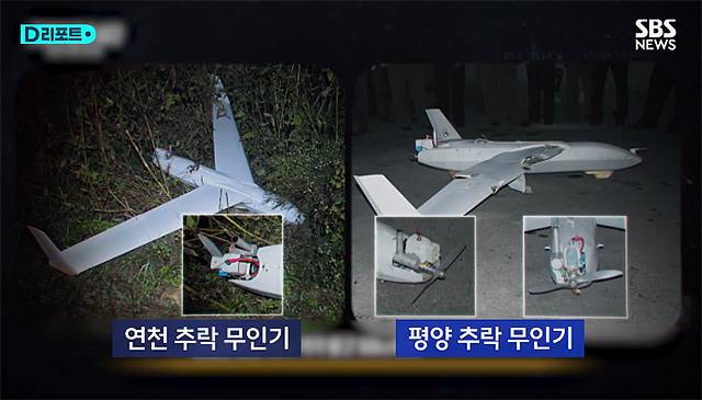 ▲ SBS가 보도한 연천, 평양에서 발견된 무인기 비교 영상. ⓒSBS 방송 갈무리