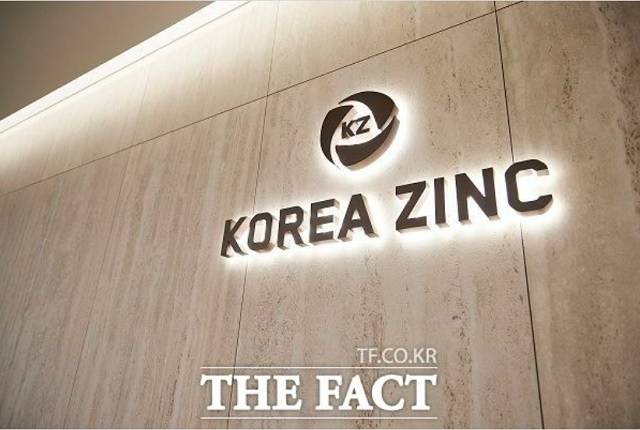 산업통상자원부는 지난해 11월 고려아연이 전략광물자원인 안티모니 제련 기술과 아연 제련 독자기술에 대해 국가핵심기술로 지정해 달라고 신청한 건을 심사 중이다. 심의 결과에 따라 고려아연 경영권 분쟁에 중요한 변곡점이 될 것으로 보인다. /고려아연