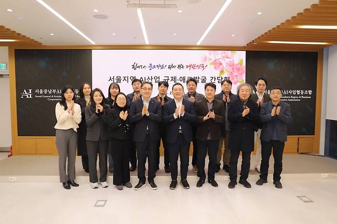 사진=서울중남부AI사업협동조합
