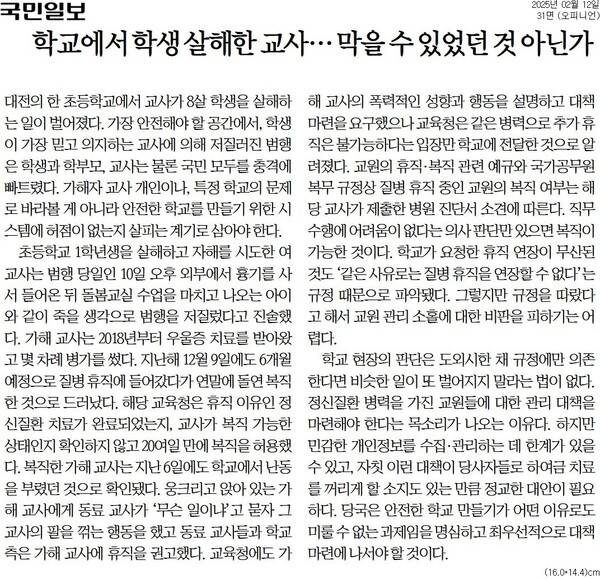 ¡ã12ÀÏ ±¹¹ÎÀϺ¸ »ç¼³.