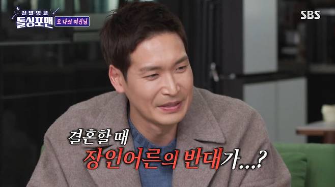 SBS '신발 벗고 돌싱포맨' 캡처