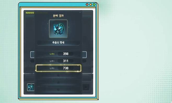 ▲ 새로운 보스 리워드 분배 시스템도 추가