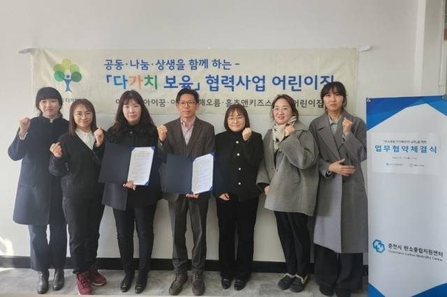 ▲ ‘어울림 다(多)가치보육’ 5개 어린이집(아이린, 아이랑, 아이꿈, 해오름, 홀츠앤키즈스위첸)은 13일 춘천시 탄소중립지원센터와 업무협약을 체결했다.