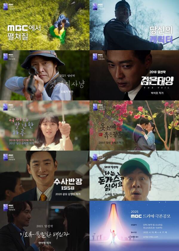 ▲사진출처=MBC.