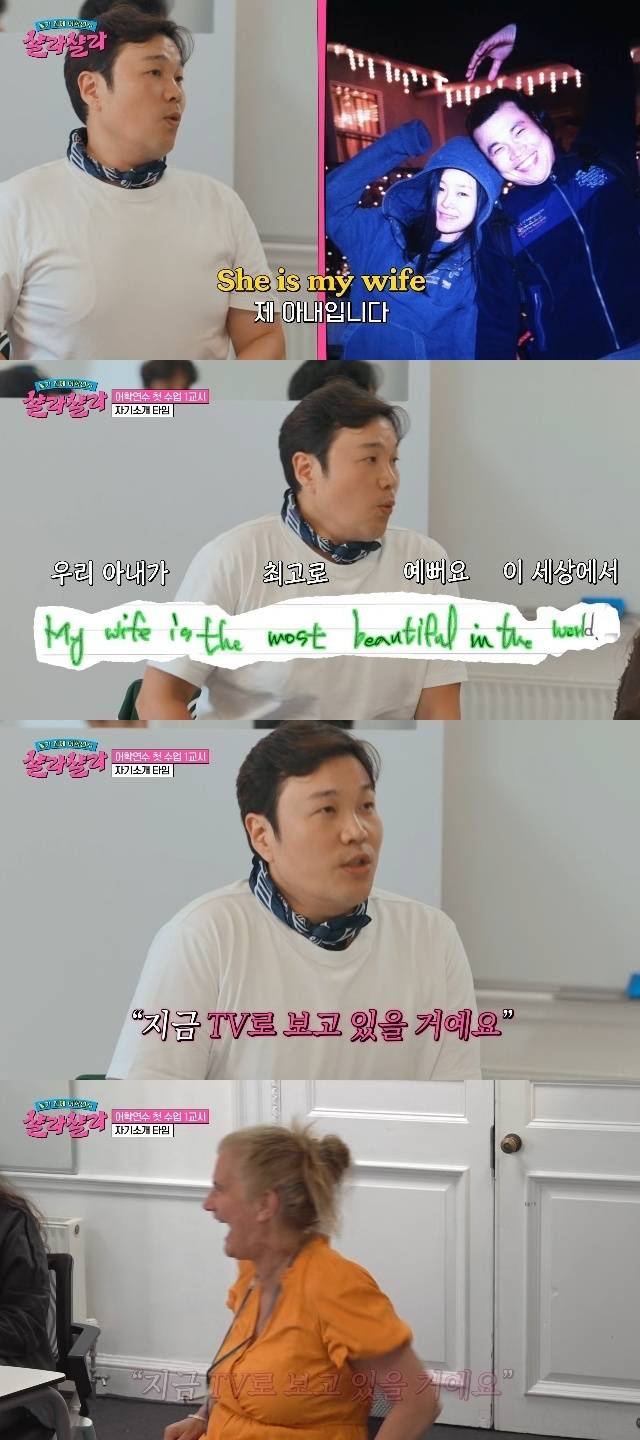 JTBC 예능 ‘늦기 전에 어학연수 샬라샬라’ 캡처