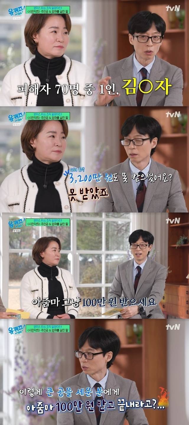 tvN ‘유 퀴즈 온 더 블럭’ 캡처