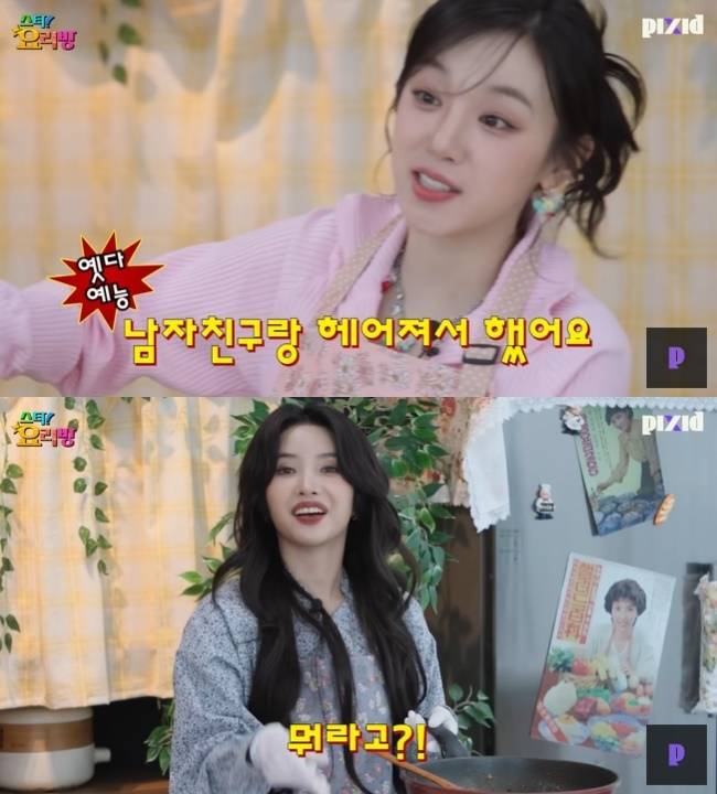 사진=‘Pixid’ 채널 영상 캡처