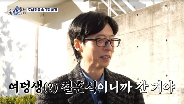 tvN ‘식스센스 시티투어’ 캡처